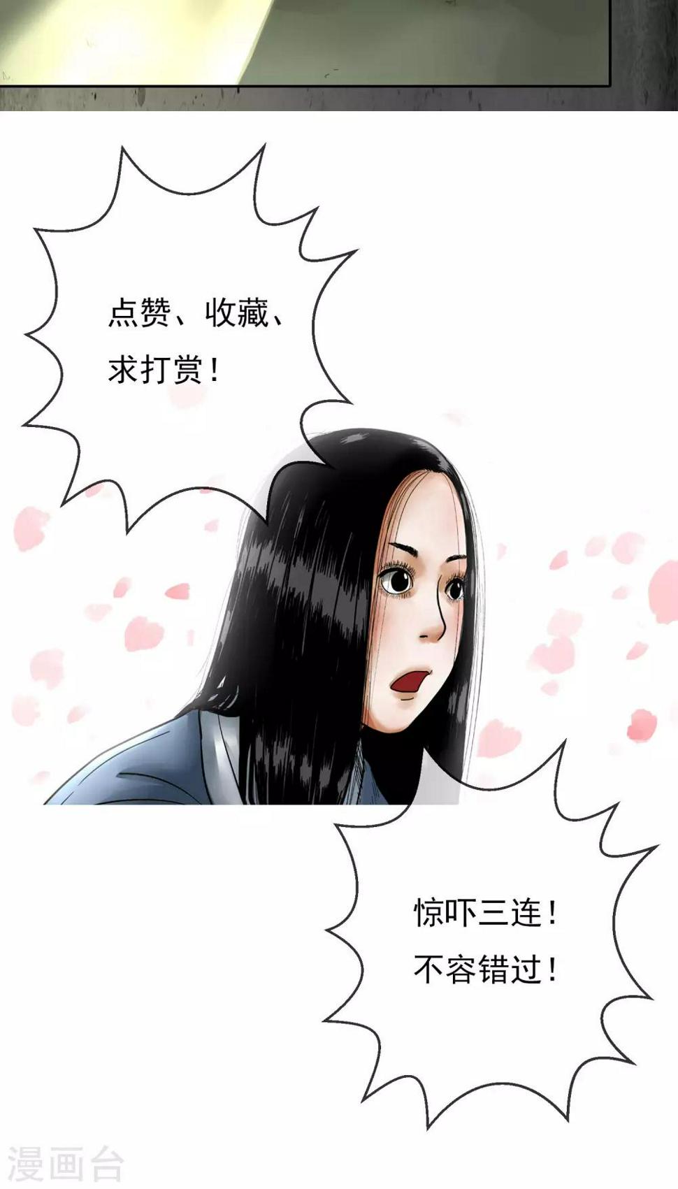 第32话 反邪教局21