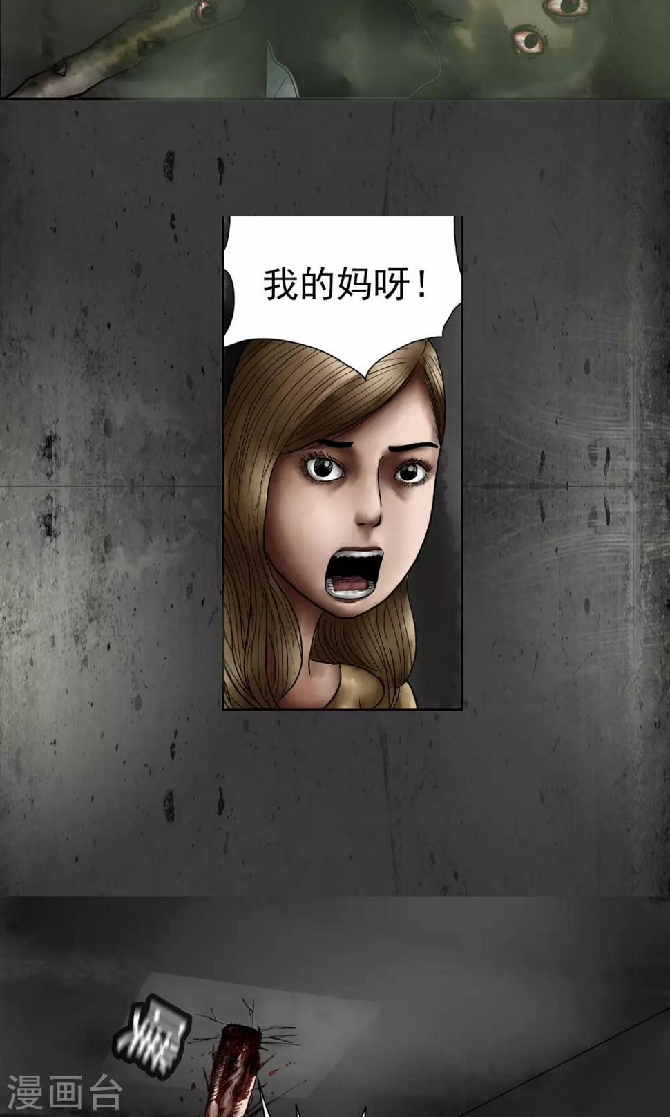 第6话 逃出地下室6