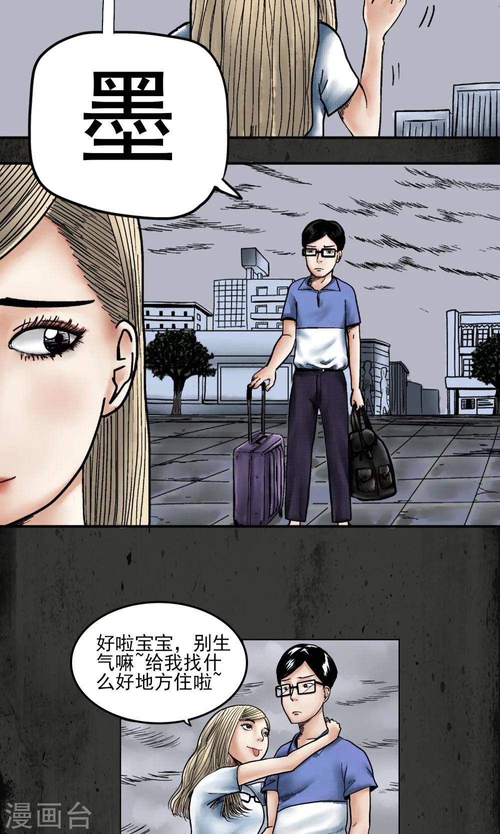 第1话 恐怖地下室8