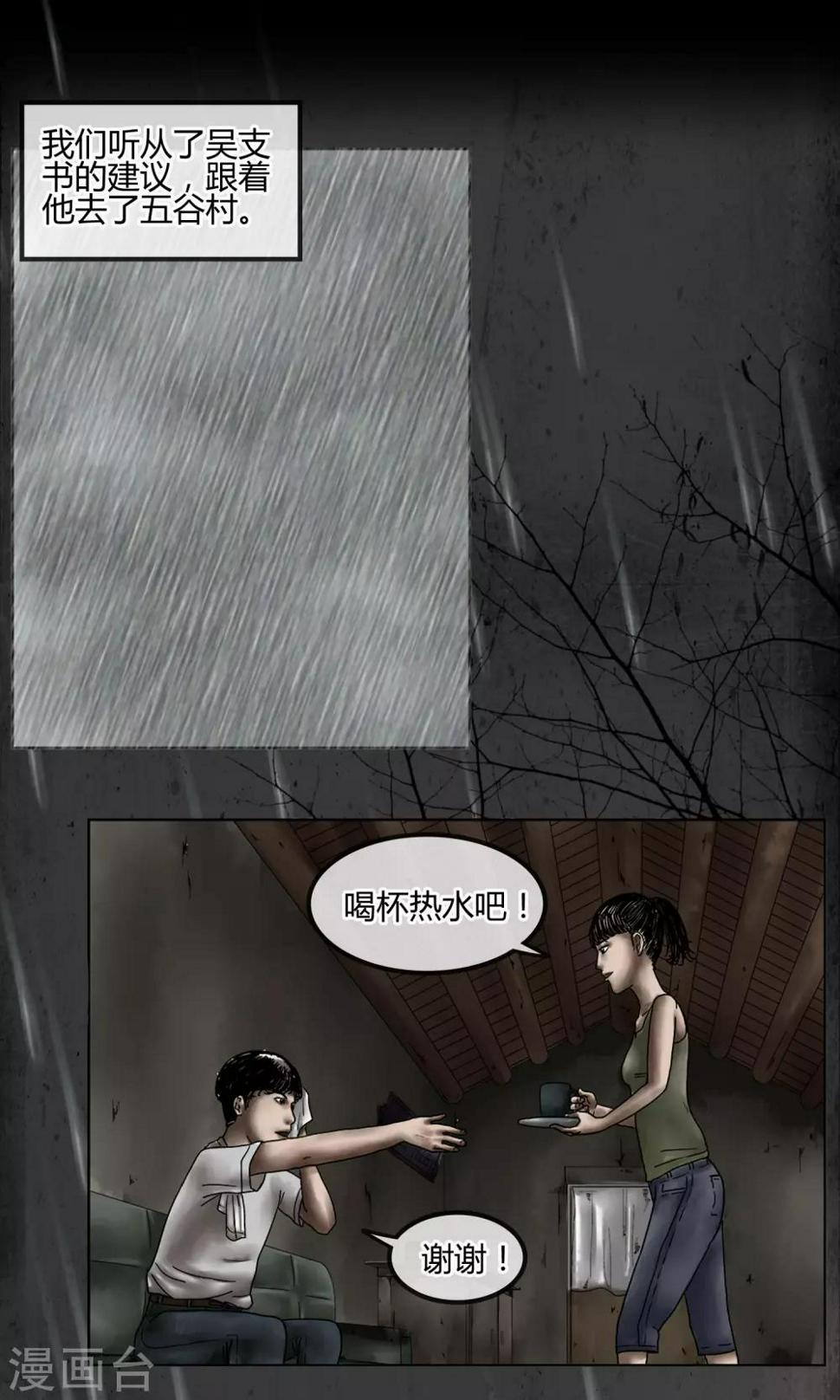 第9话 化工厂1