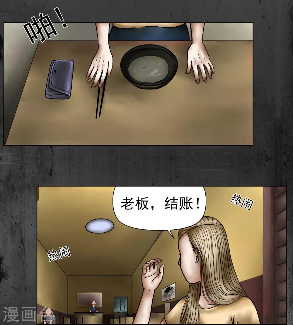 第4话 谣言还是真相2