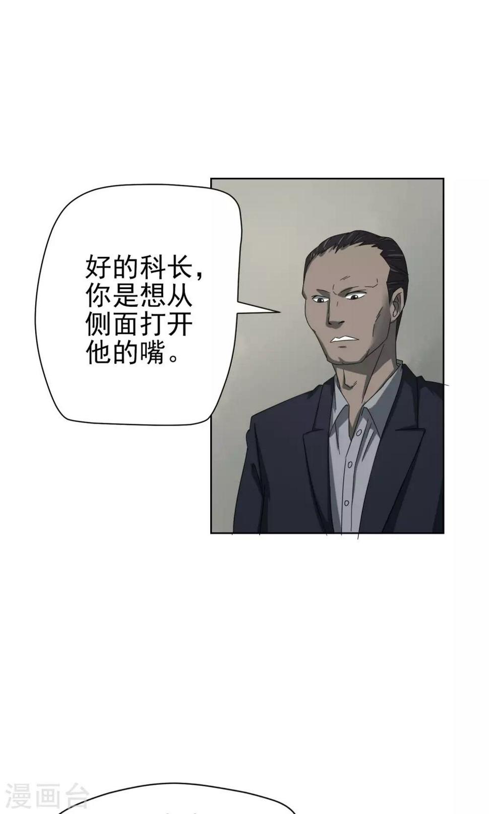 第39话 土豪张老板8