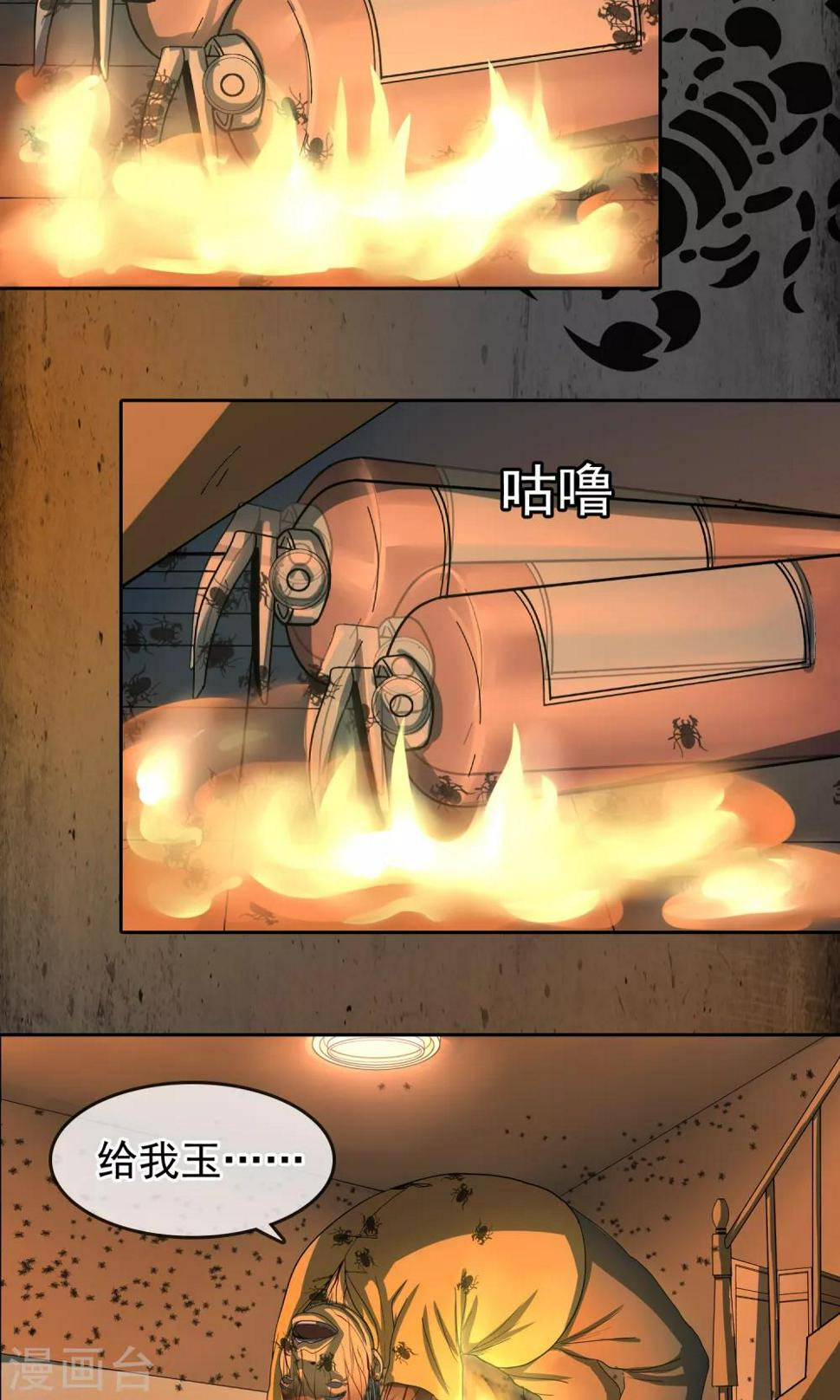 第30话 火11