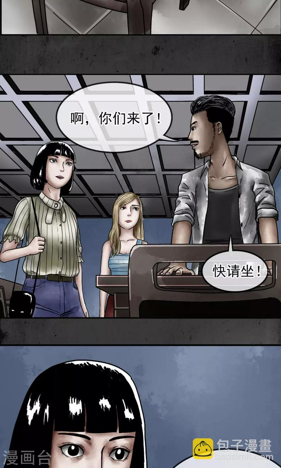 第7话 张大编辑8