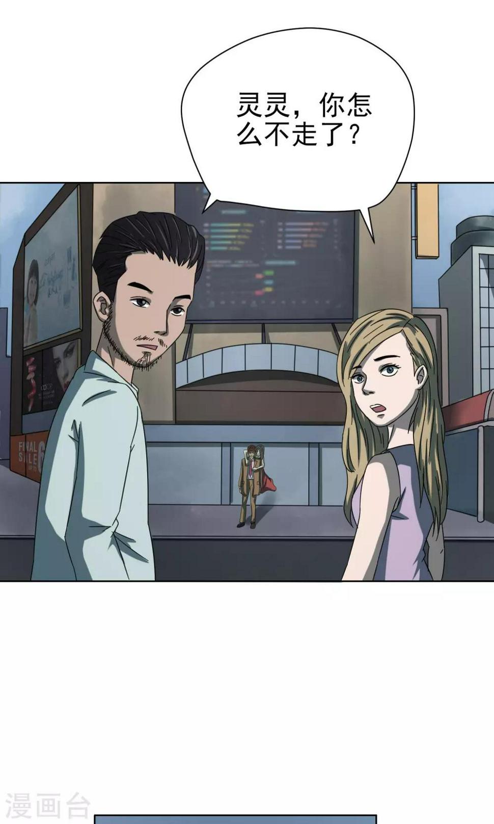 第39话 土豪张老板17