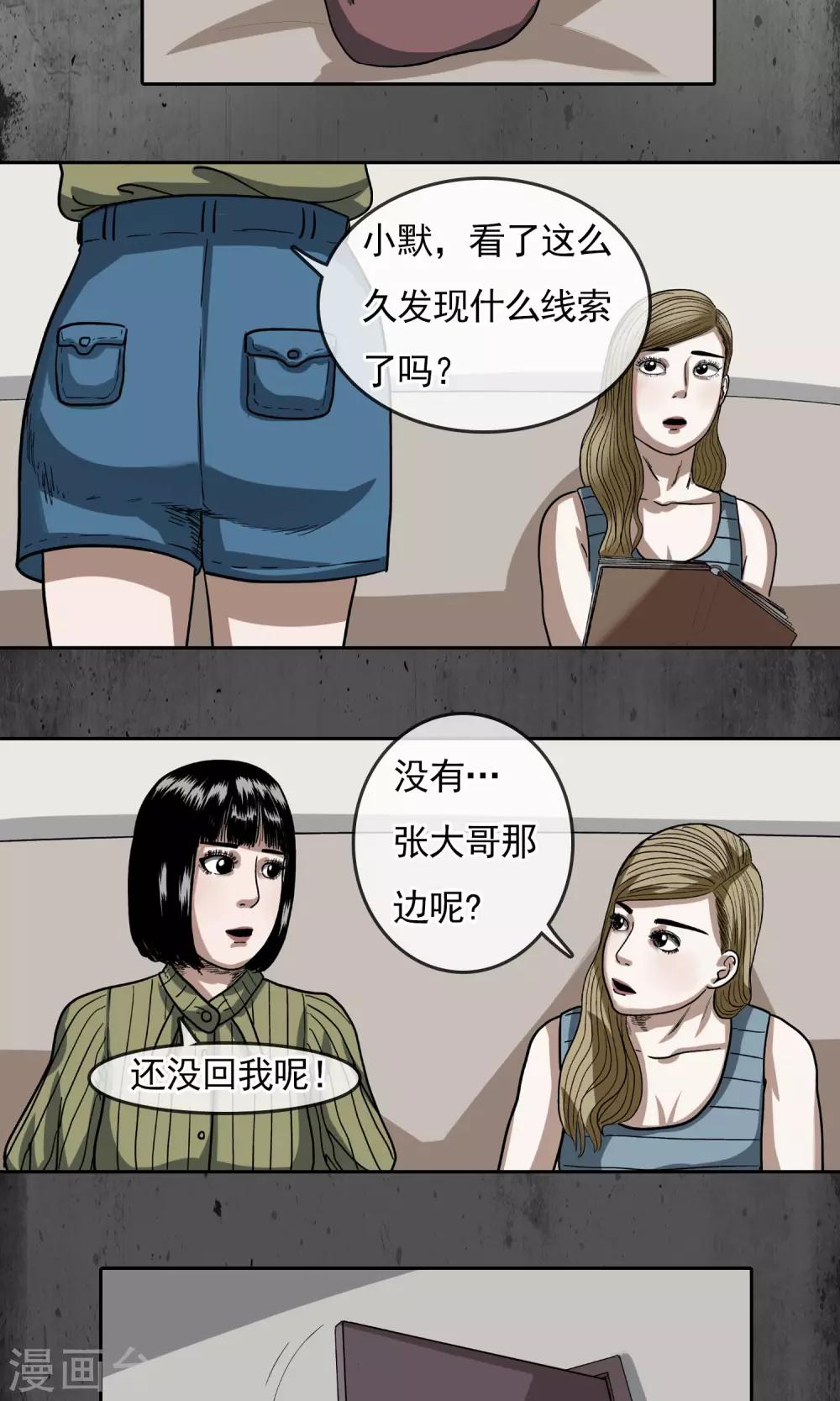 第20话 奇怪的字符9