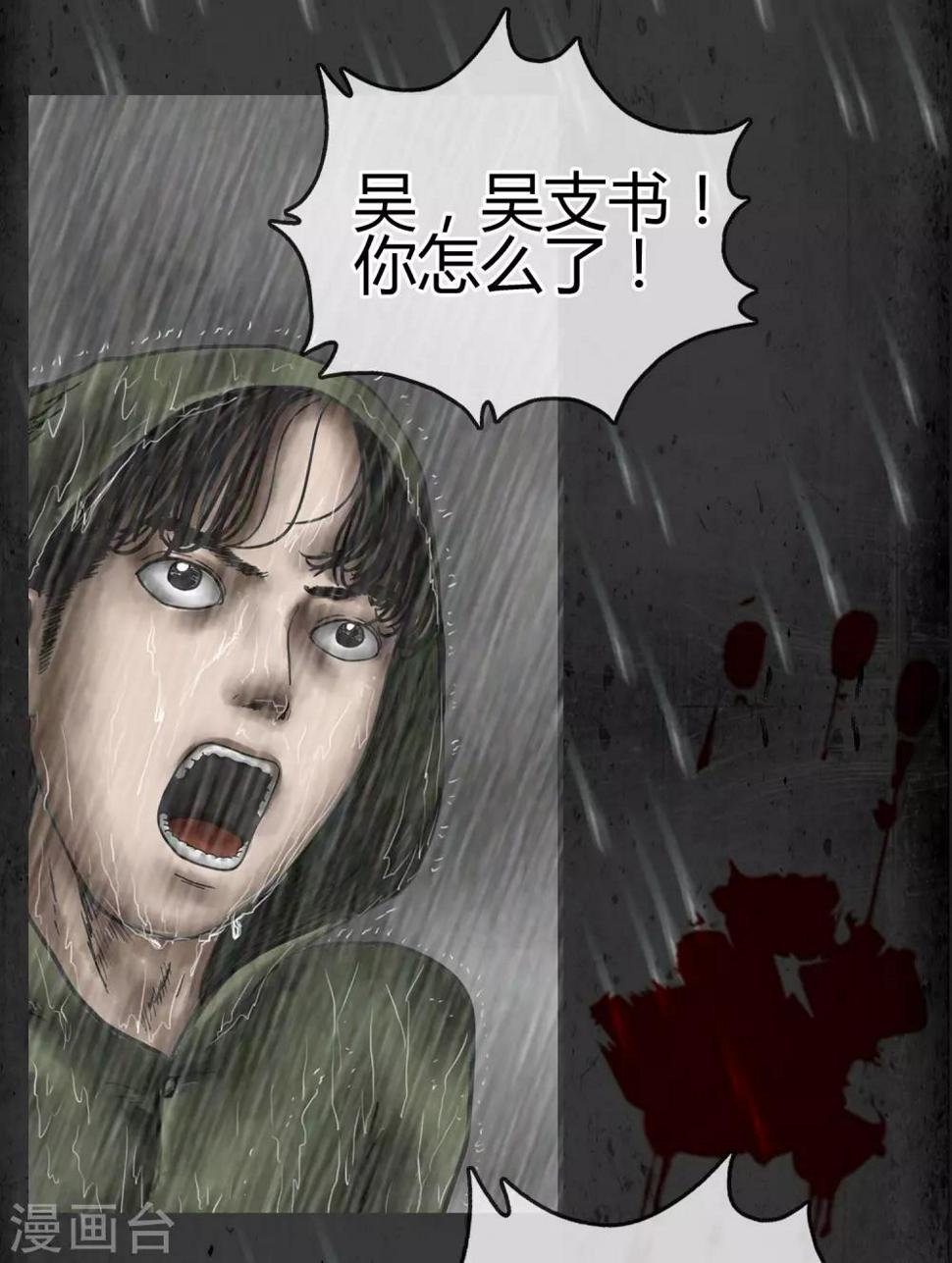 第11话 状况突变6