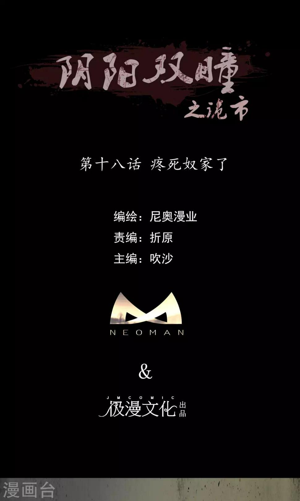 第18话 疼死奴家了0