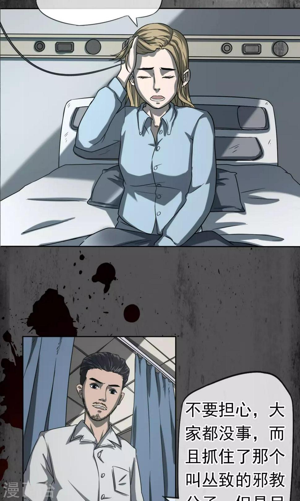 第38话 蛇13