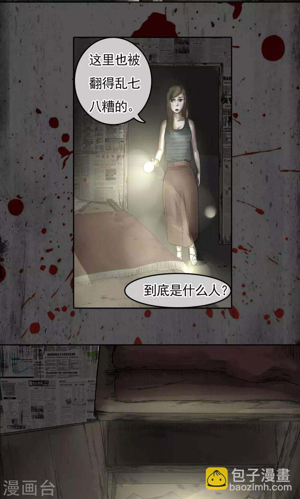 第17话 背后7
