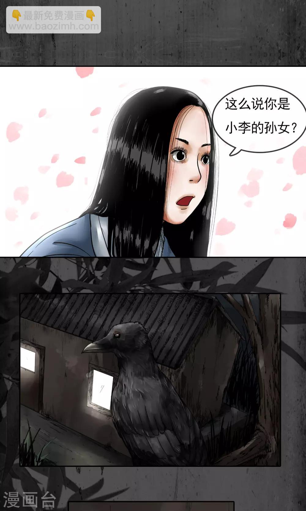 第19话 摇曳1