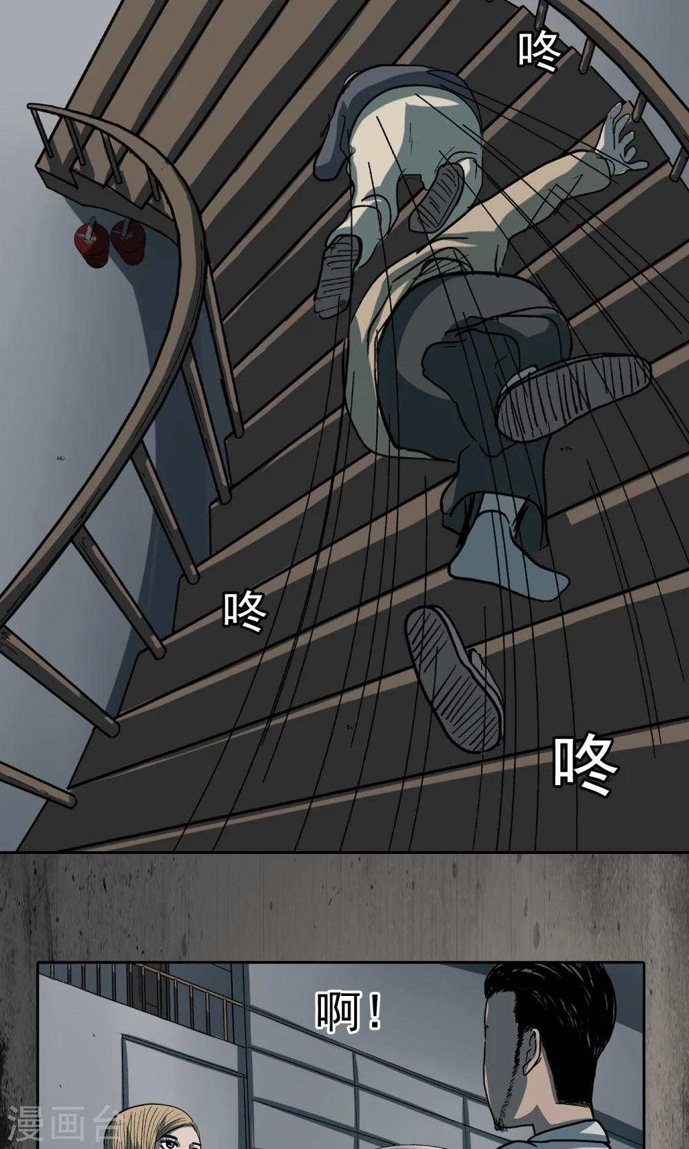 第27话 我不想死12