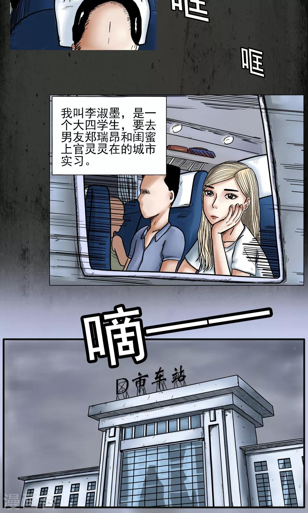第1话 恐怖地下室2
