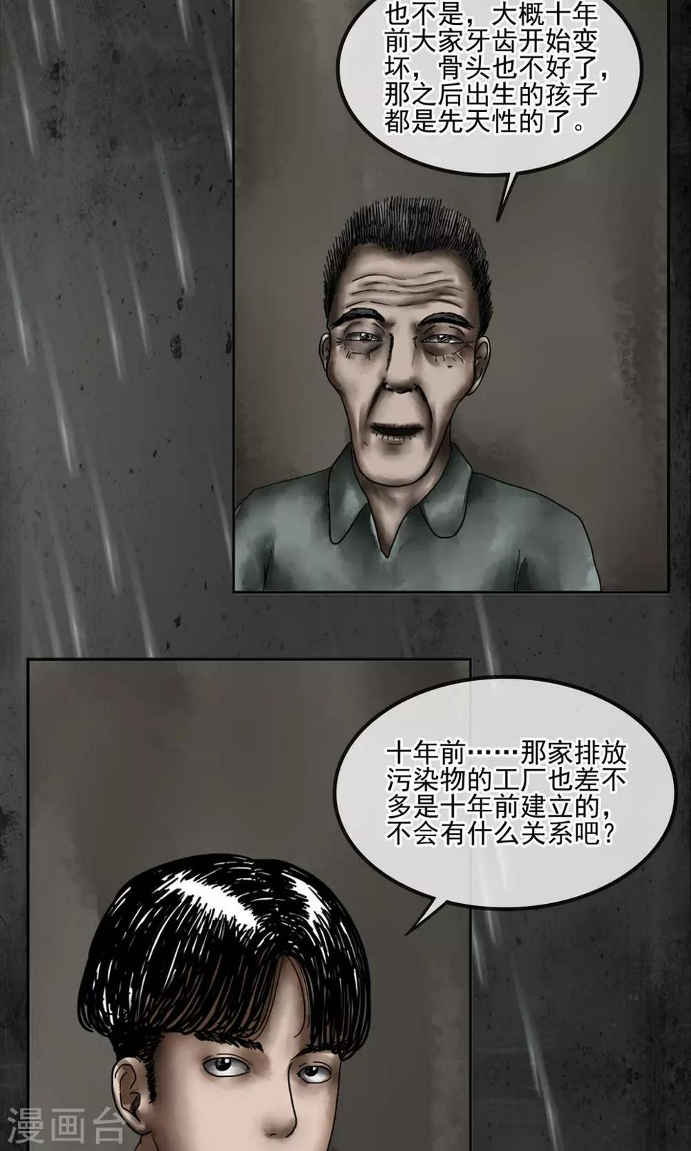 第9话 化工厂15