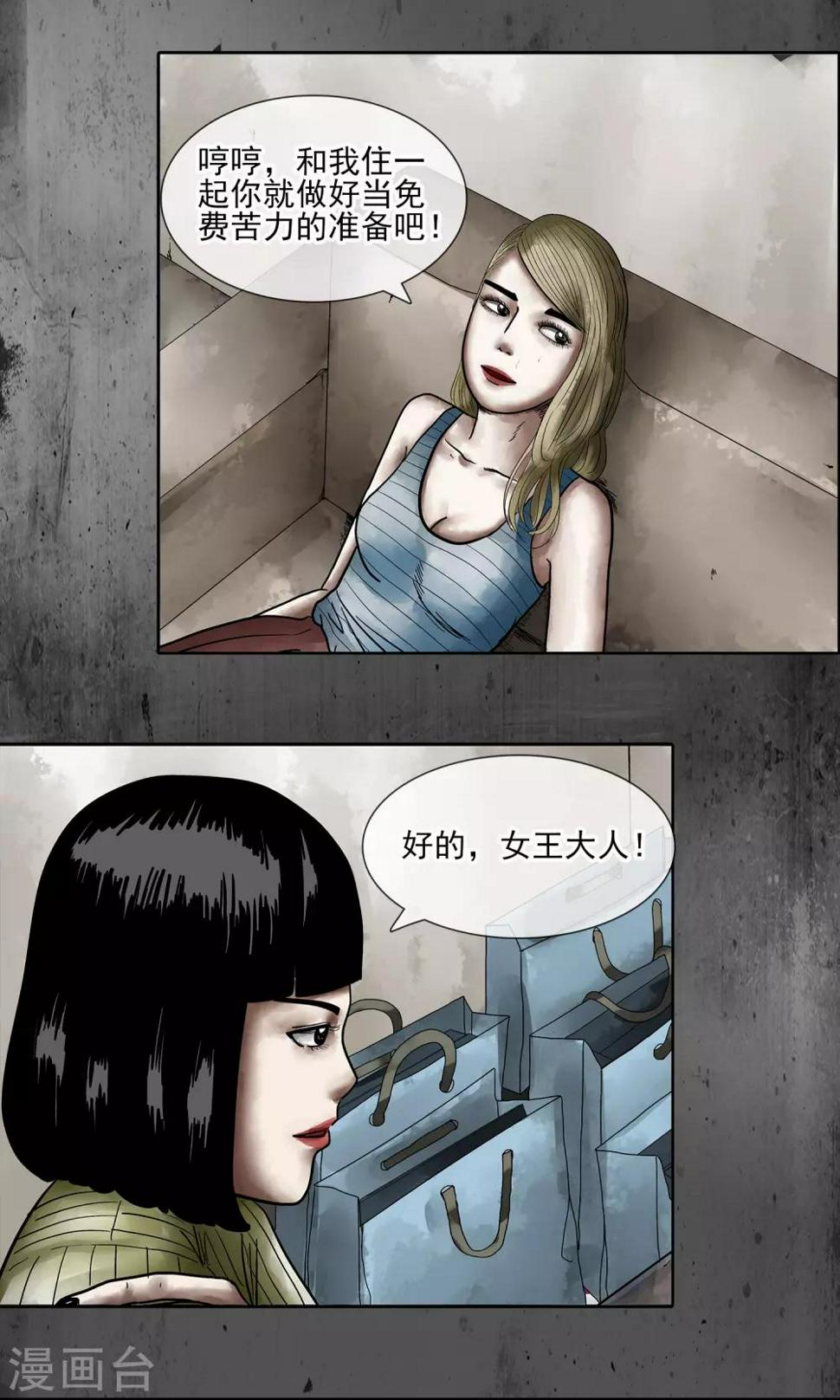 第13话 爷爷7