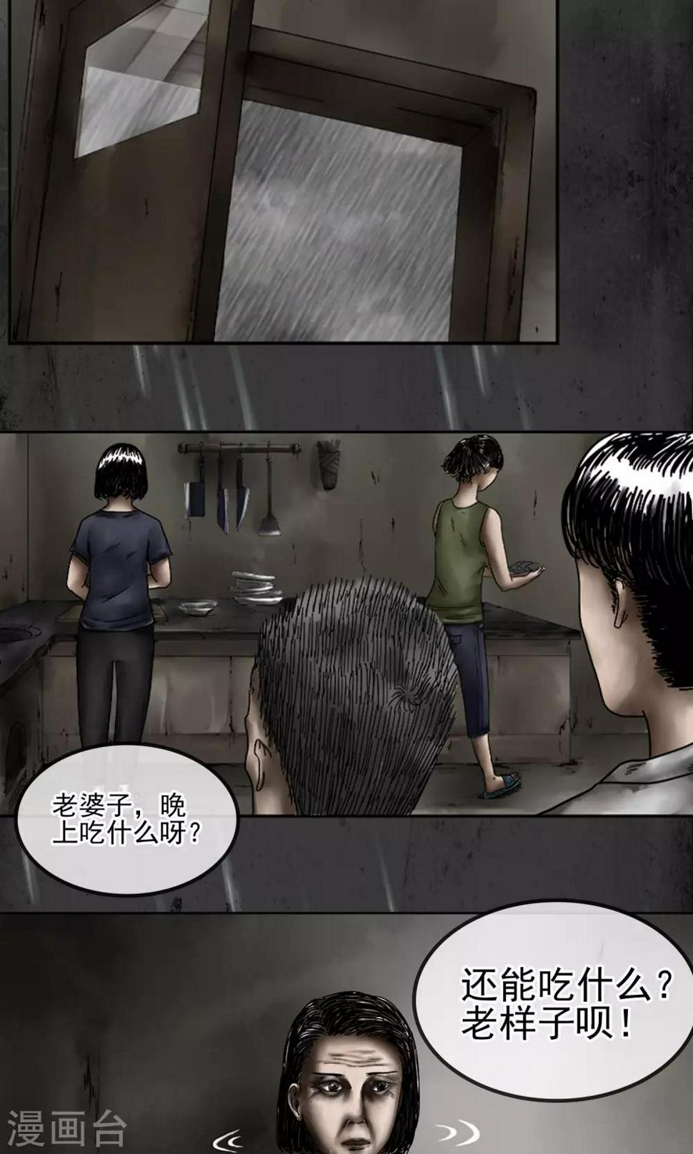 第9话 化工厂9