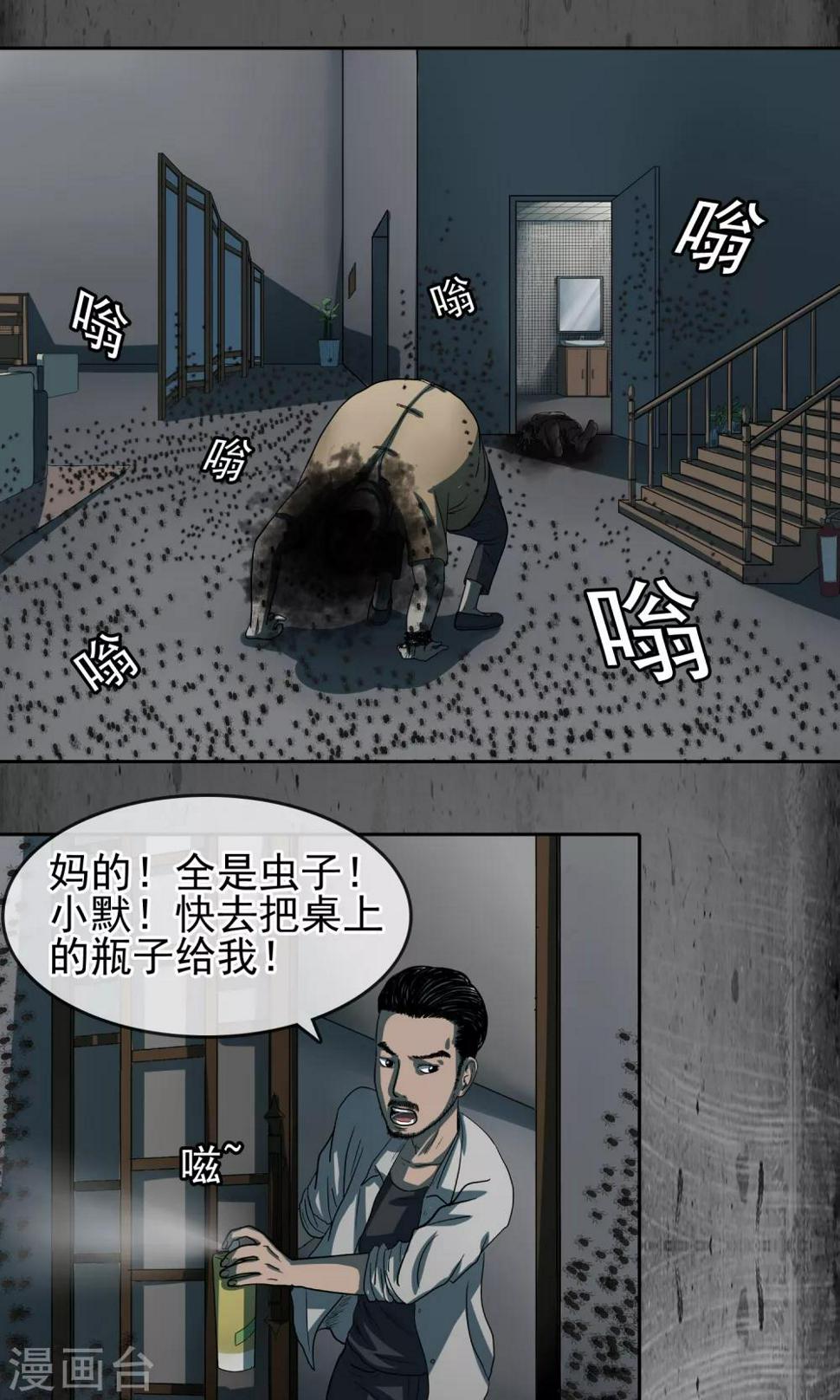 第30话 火4