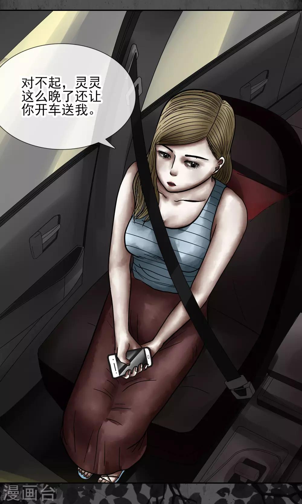 第14话 我的眼睛2