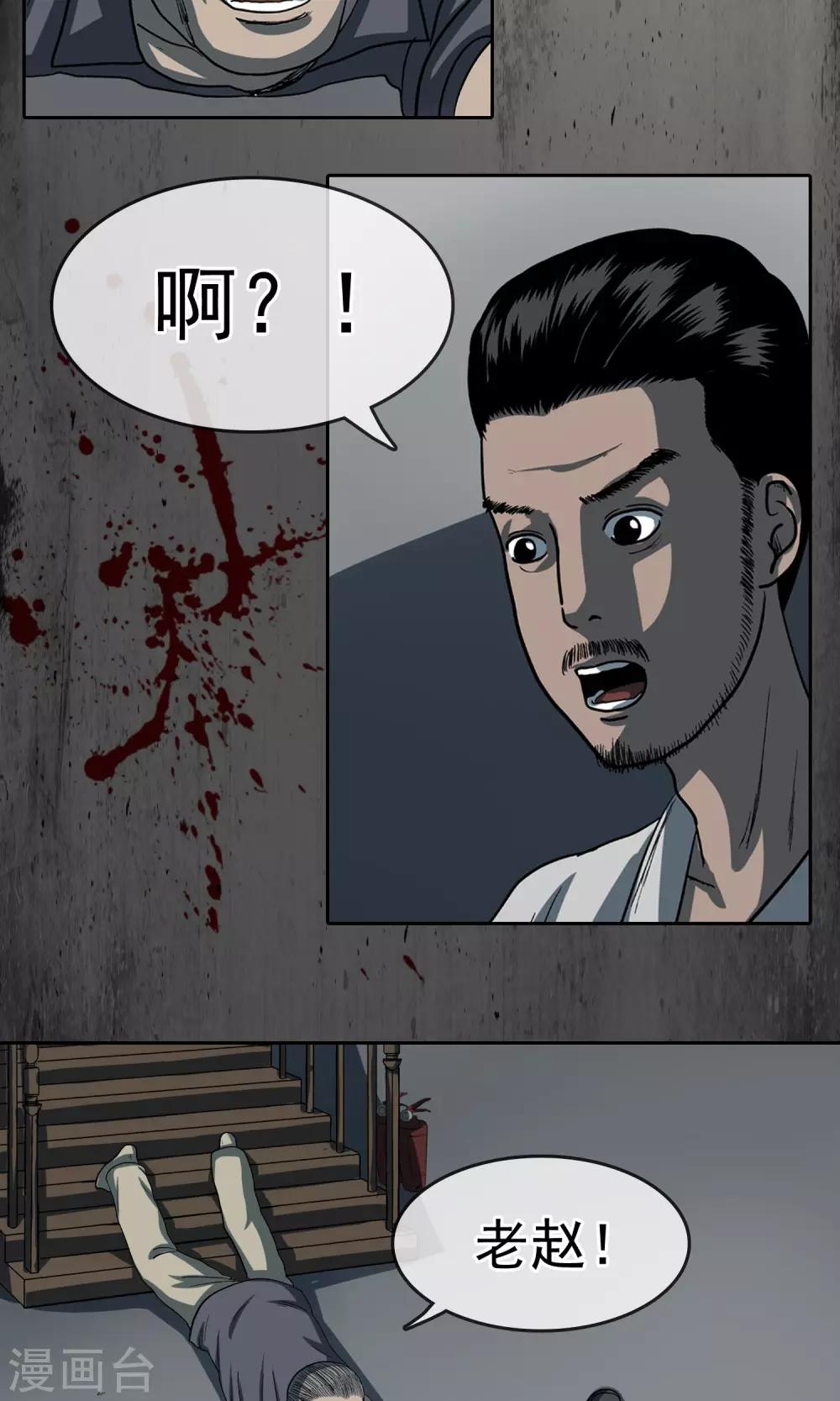 第28话 快进来！5