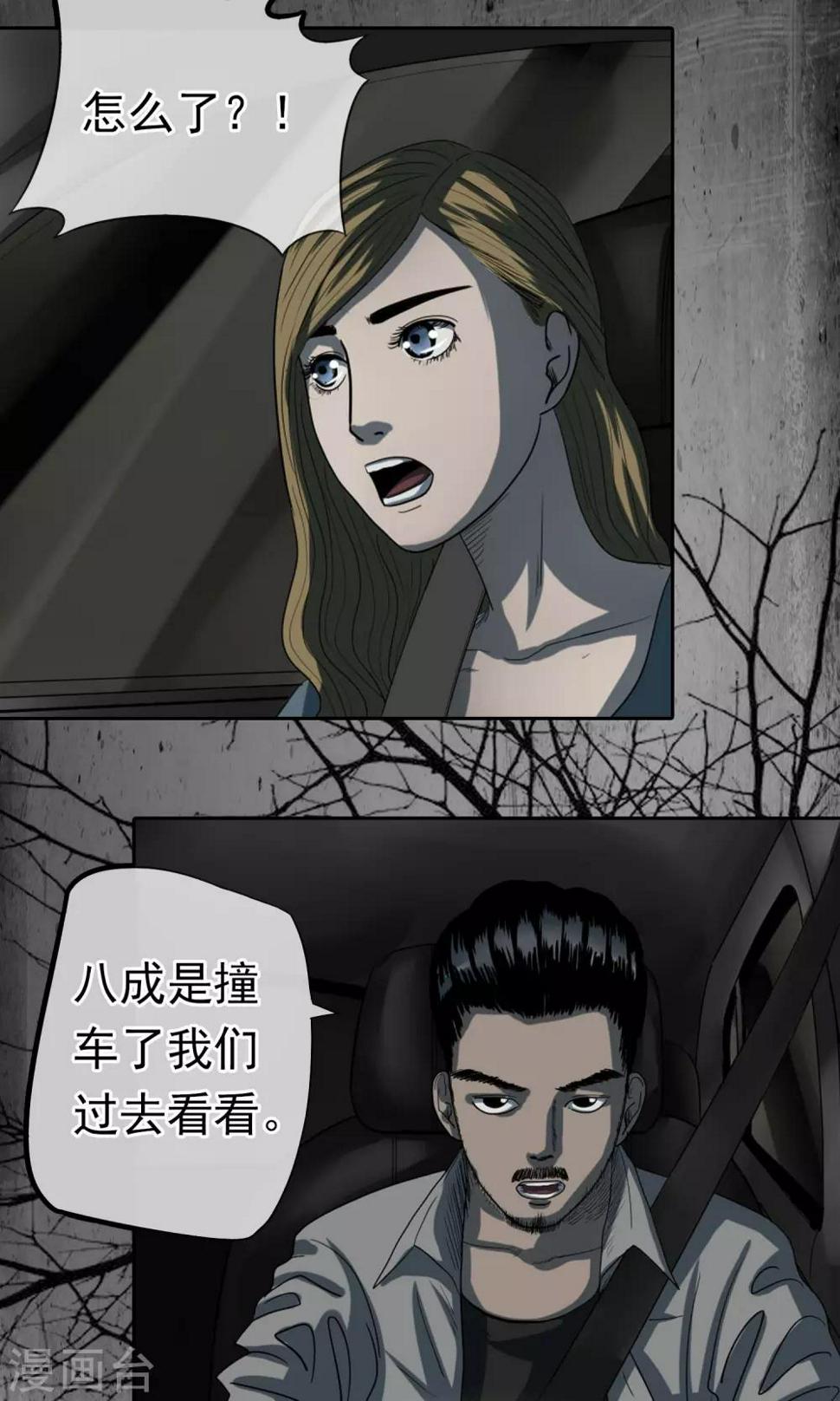 第38话 蛇1