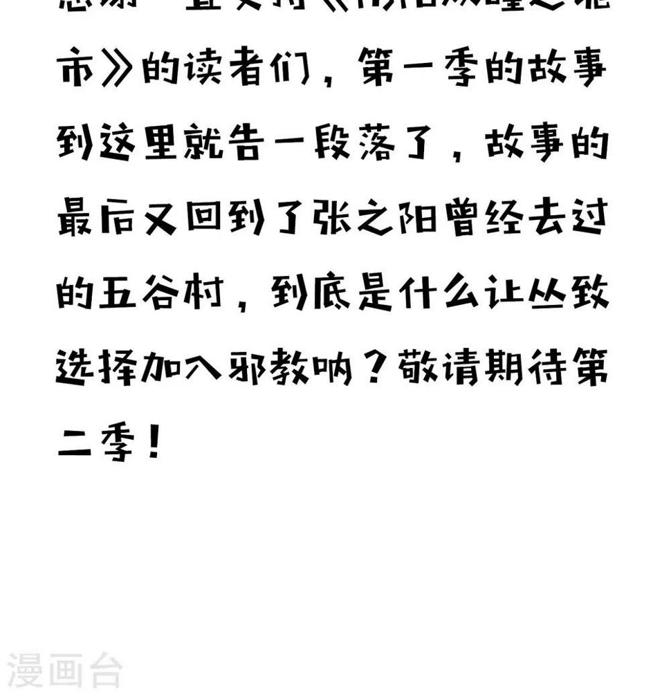 最终话 终章29