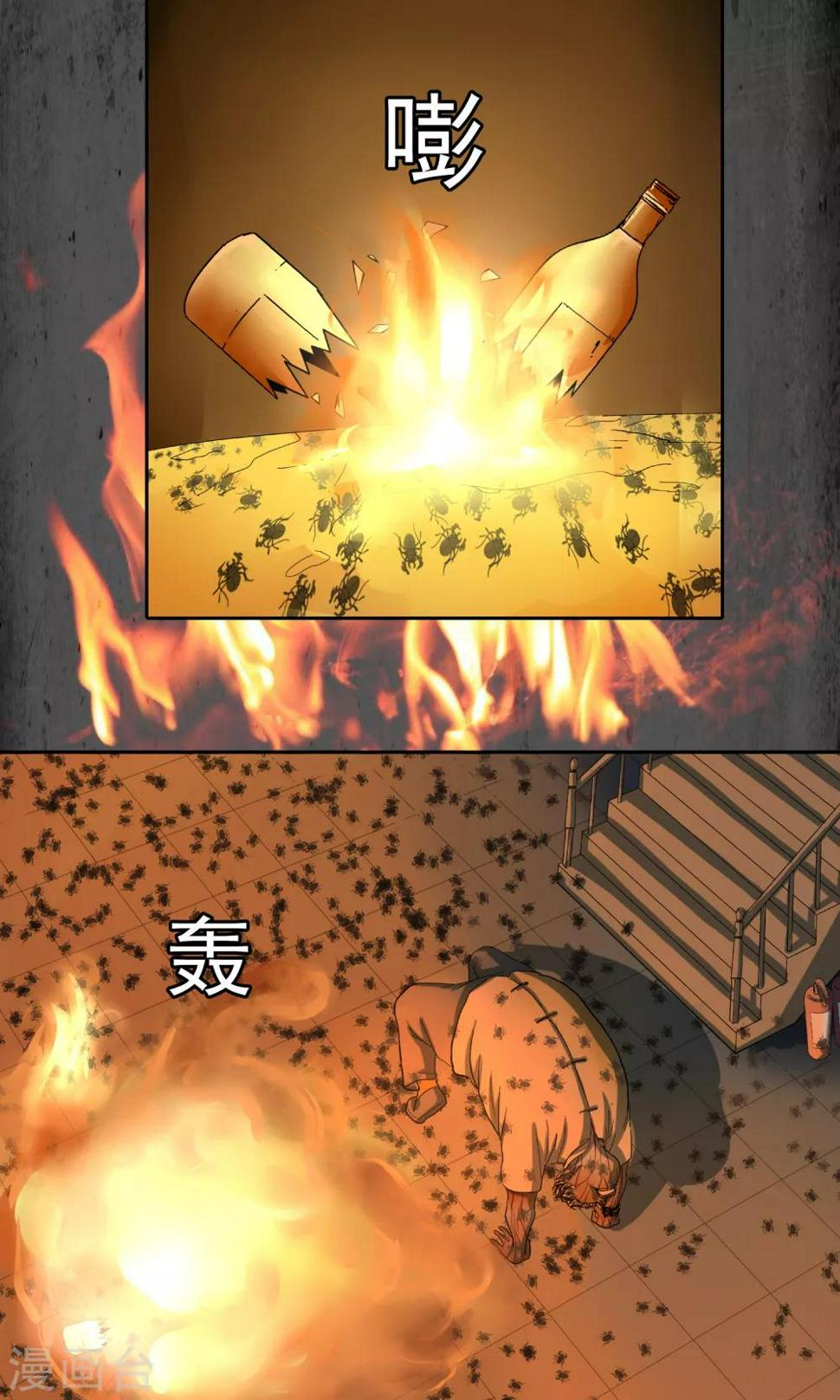 第30话 火9