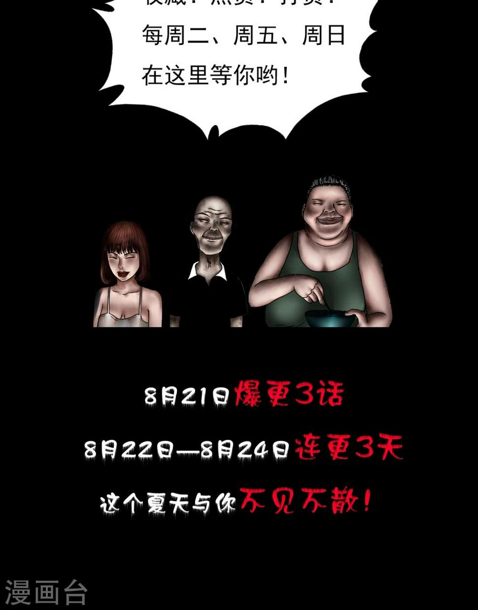 第1话 恐怖地下室16