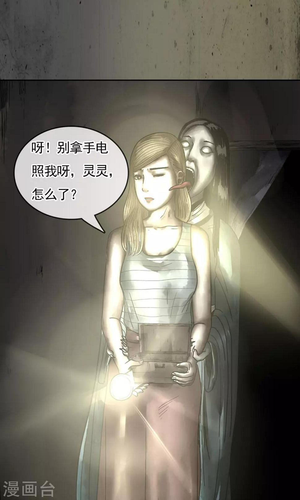 第18话 疼死奴家了1