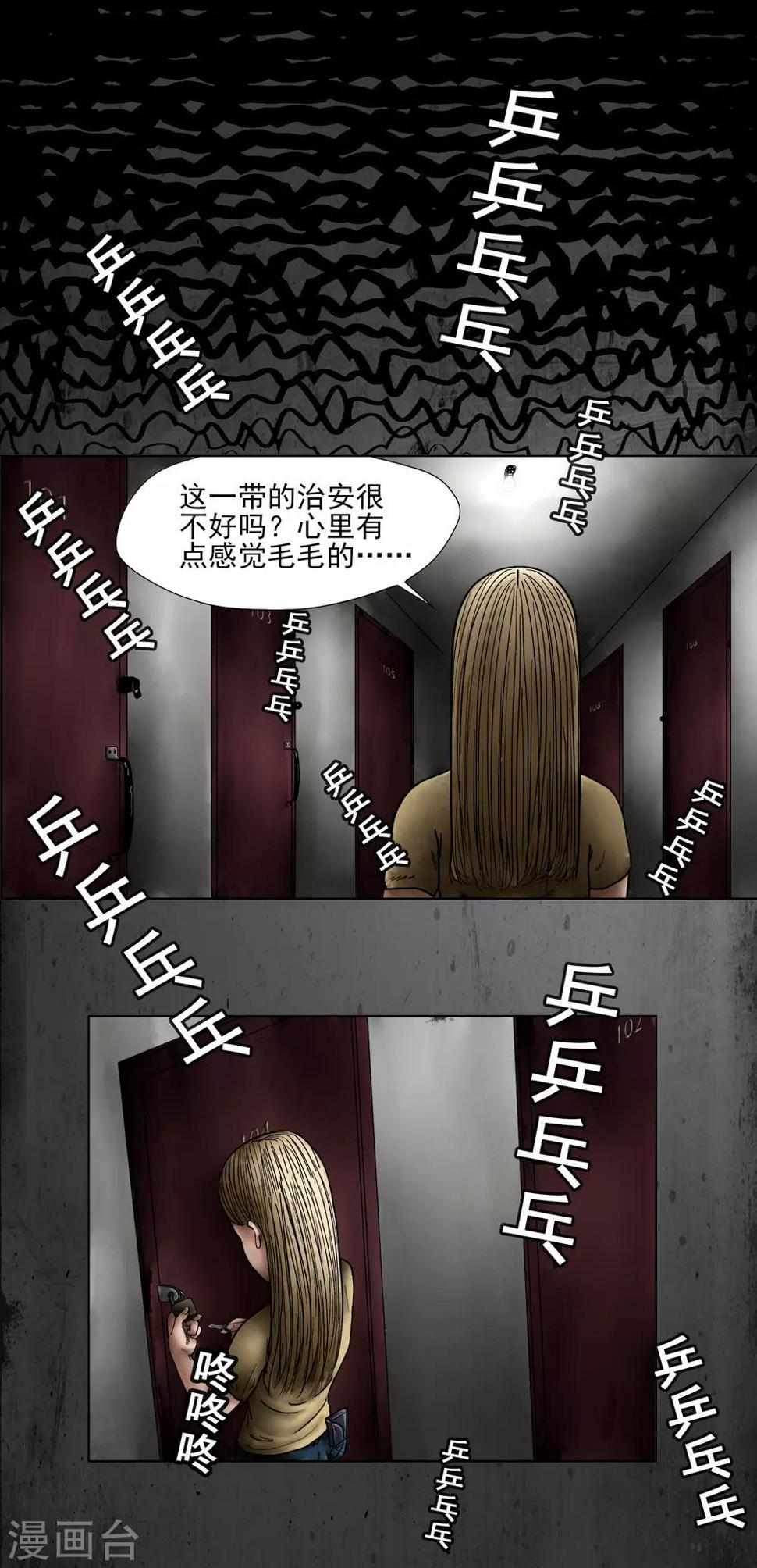 第3话 诡异的邻居5