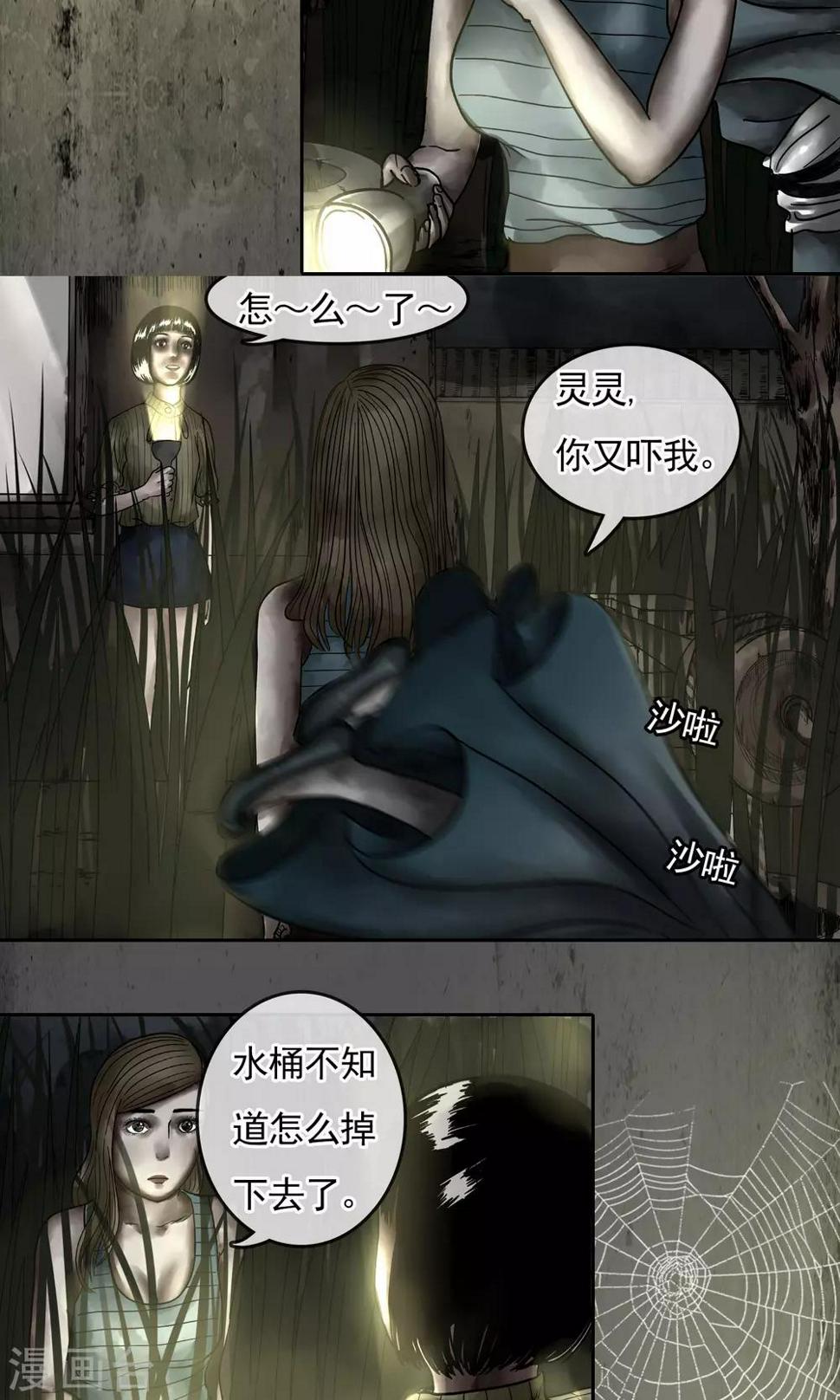 第16话 看到了6