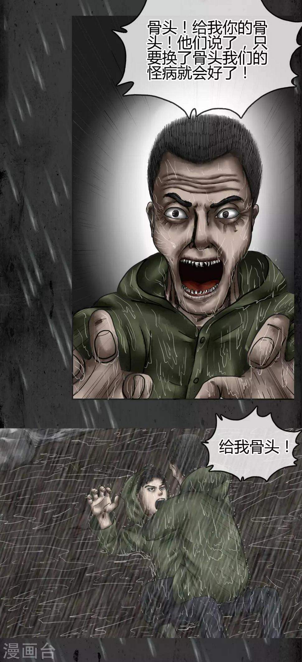 第11话 状况突变7
