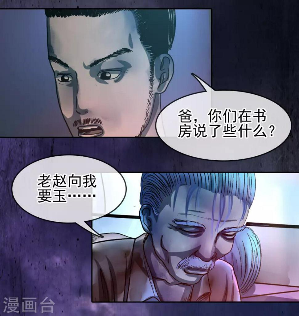 第31话 终于逃脱8