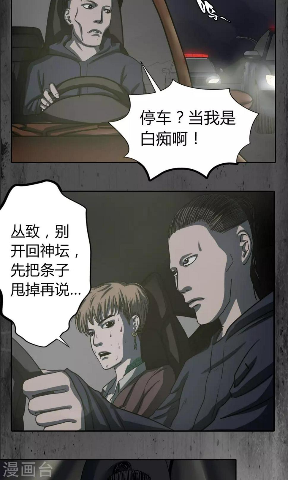 第34话 我要发作了8