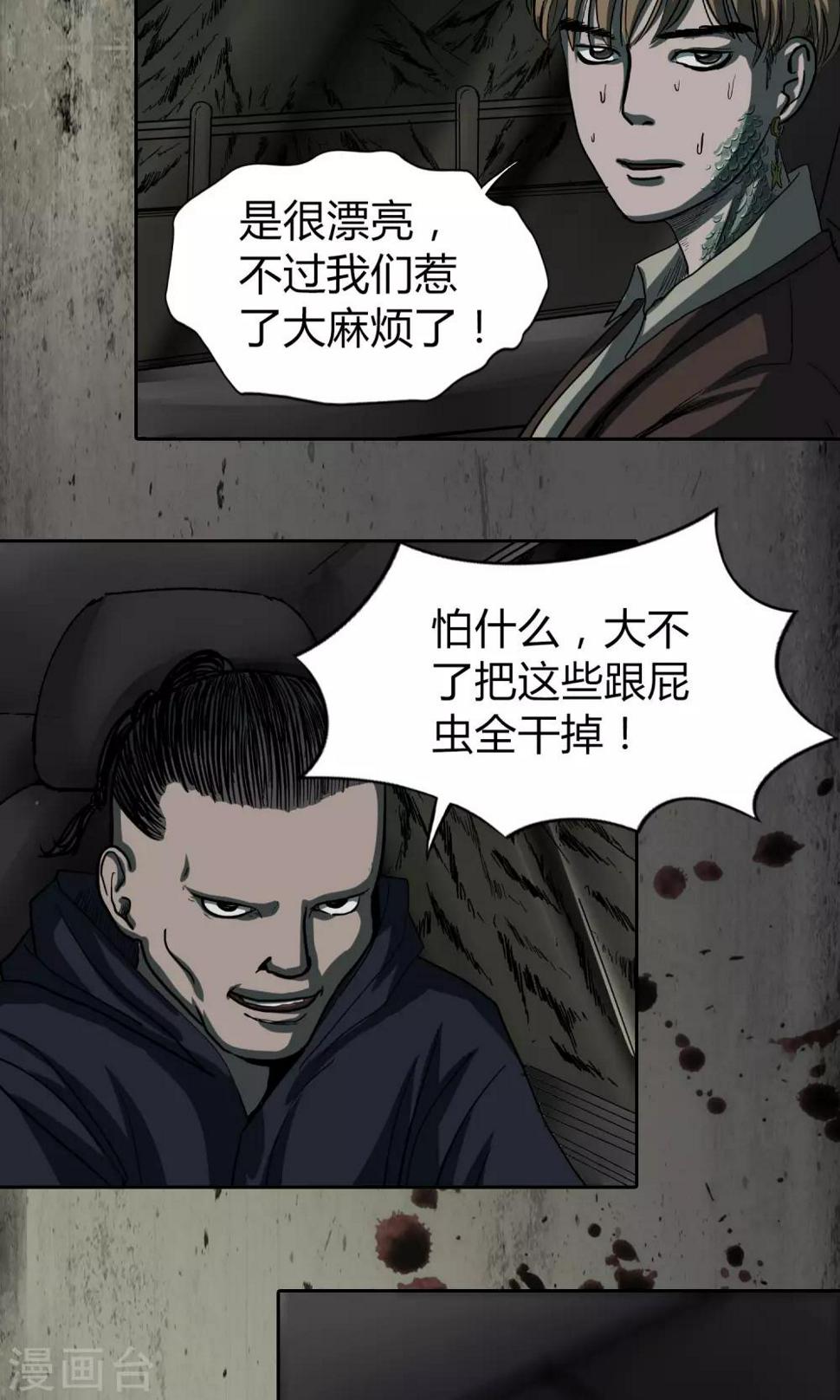第35话 追捕7