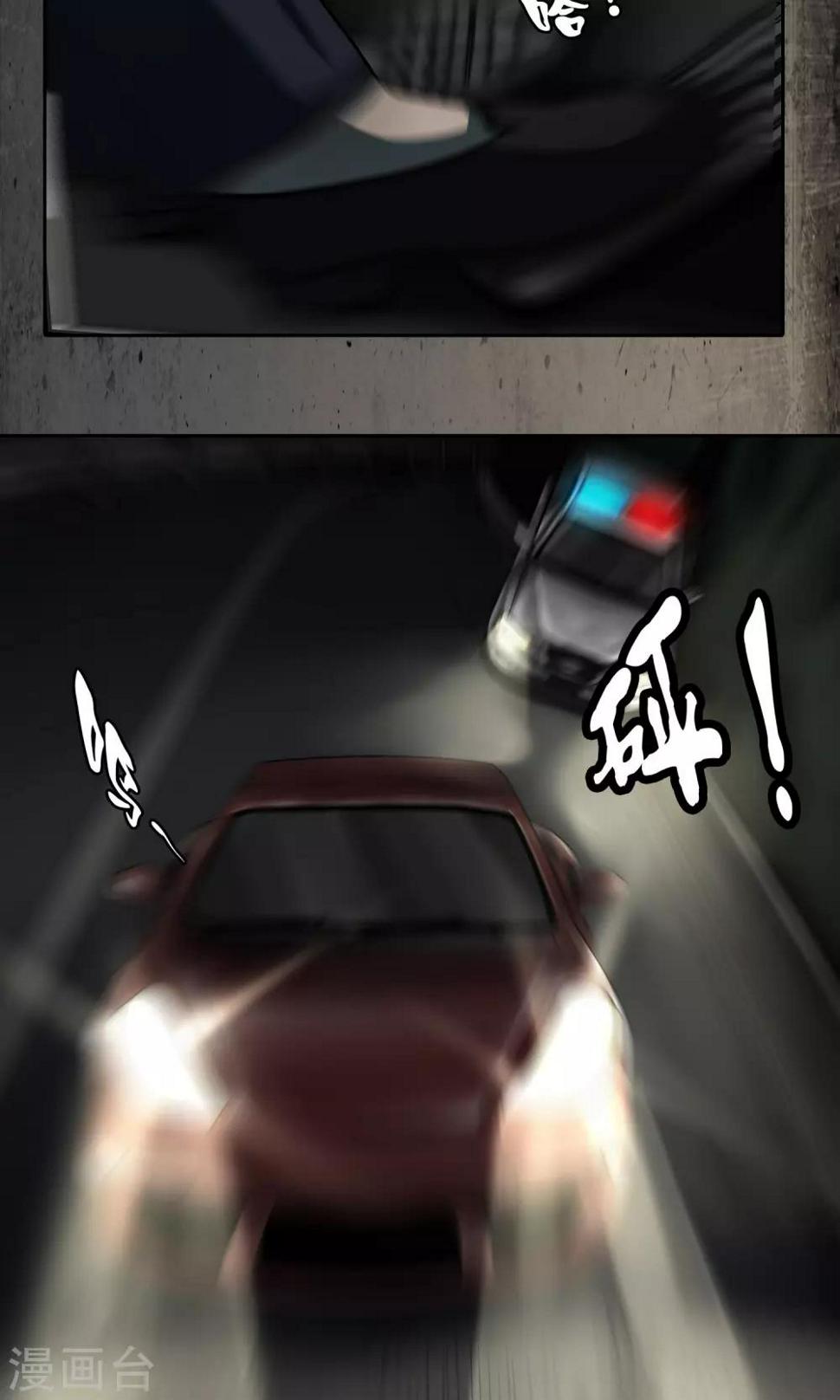 第35话 追捕12