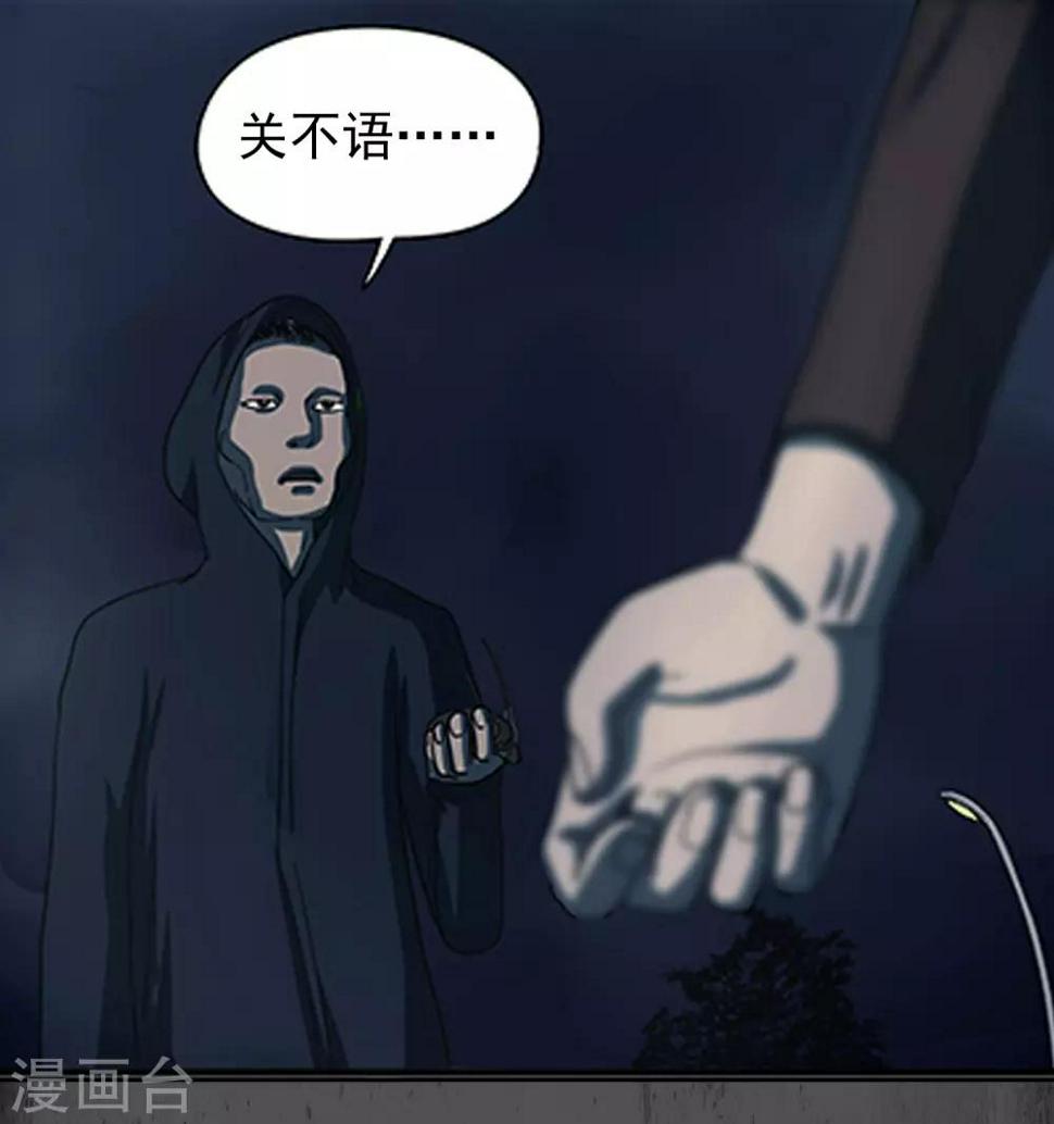 第33话 我不信任你18