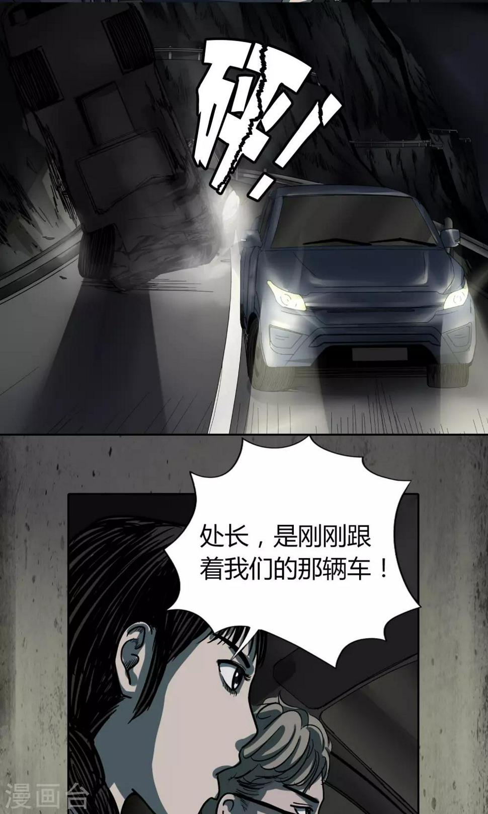 第35话 追捕4
