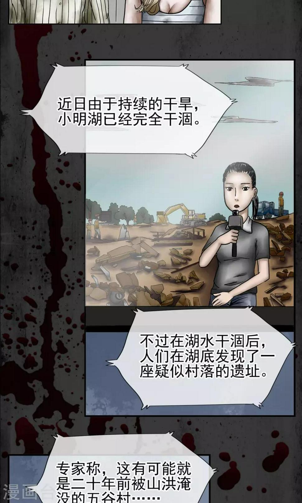 第7话 张大编辑14