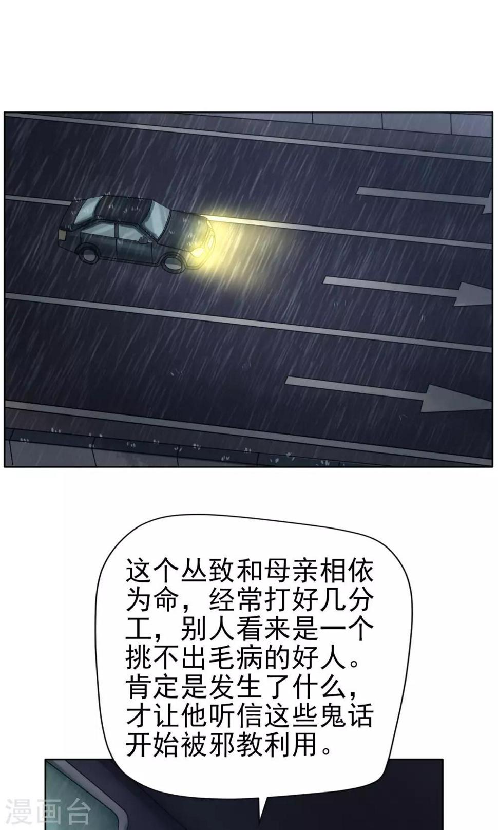最终话 终章21