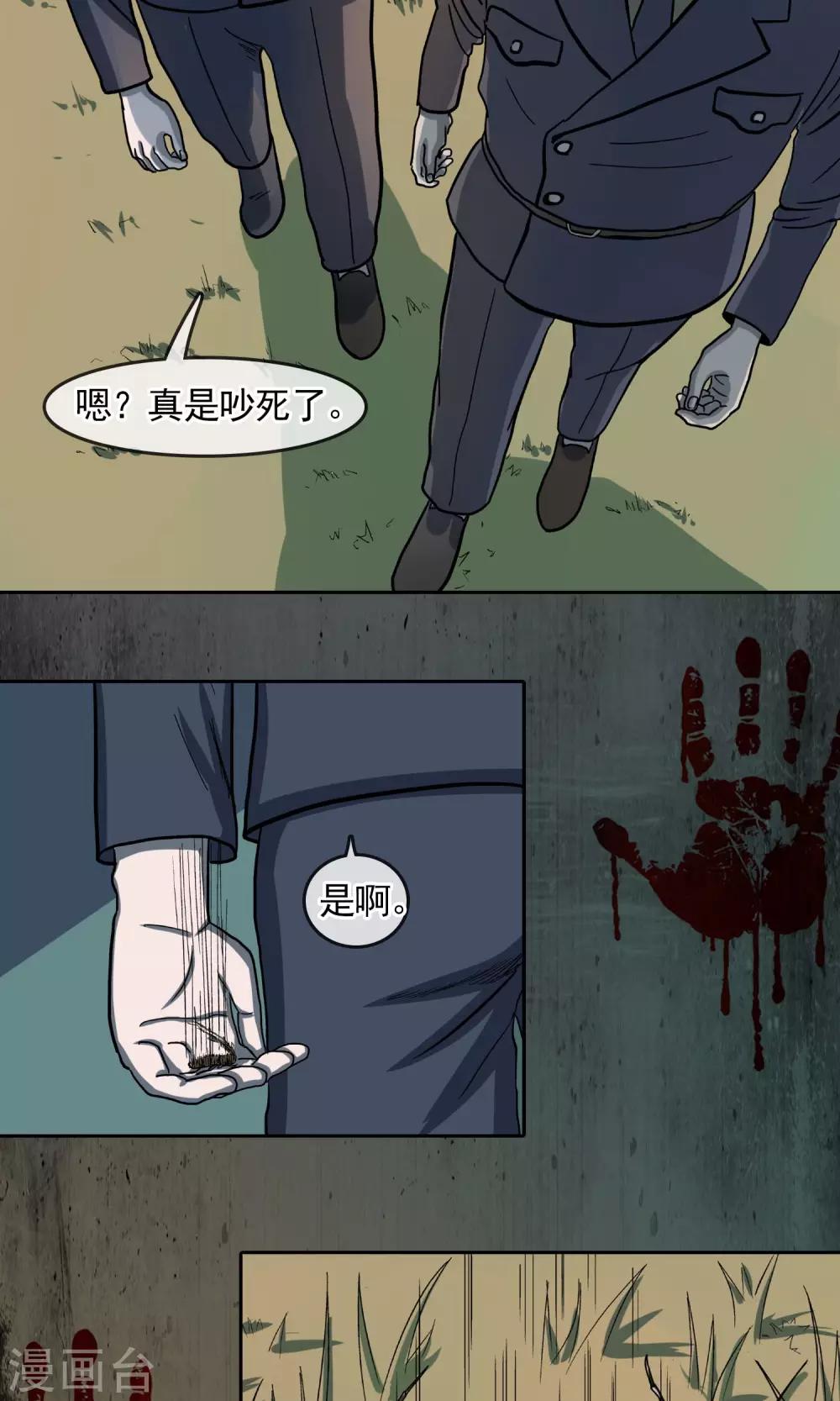 第23话 啾啾4