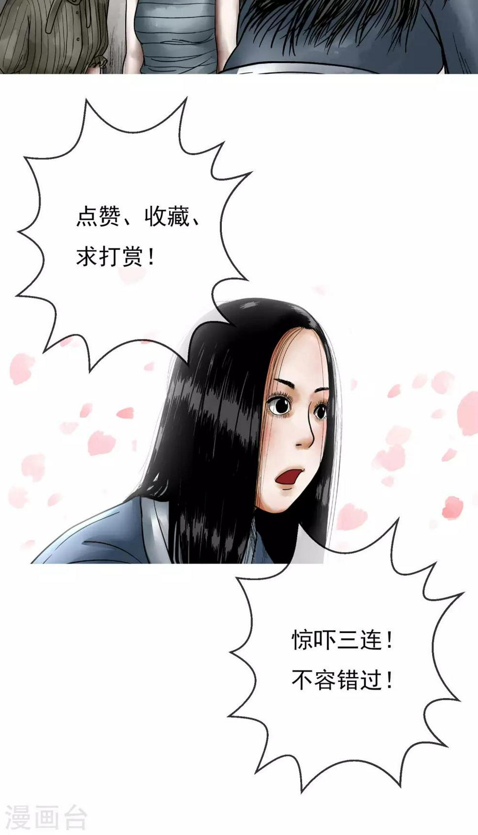 第18话 疼死奴家了12