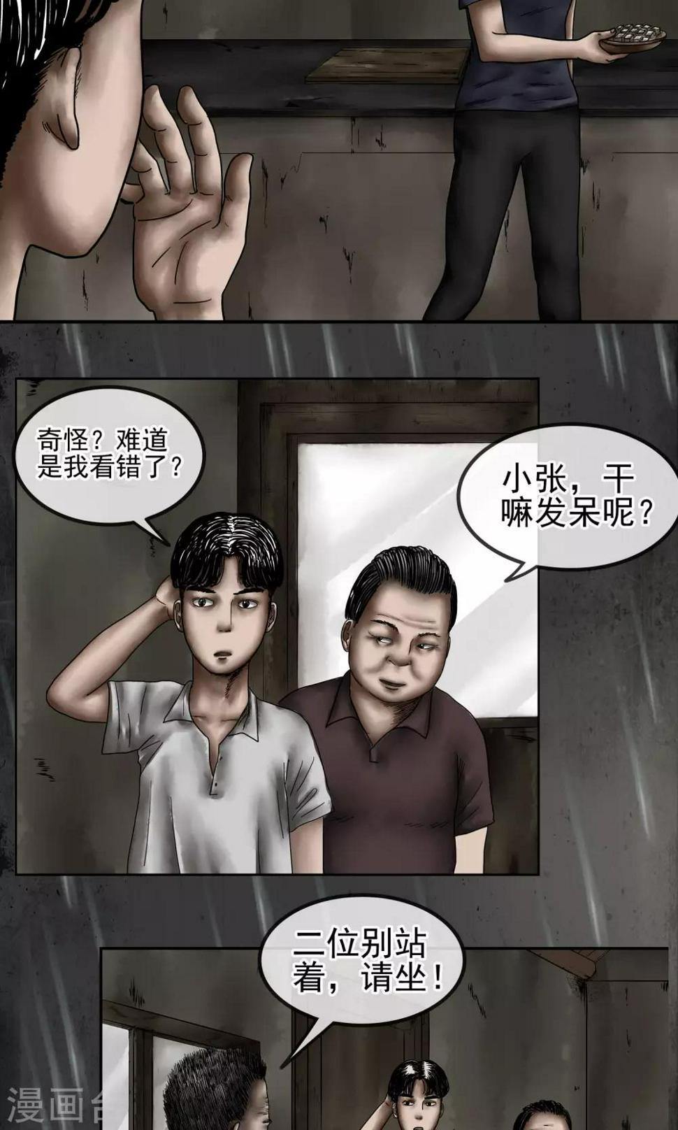 第9话 化工厂12