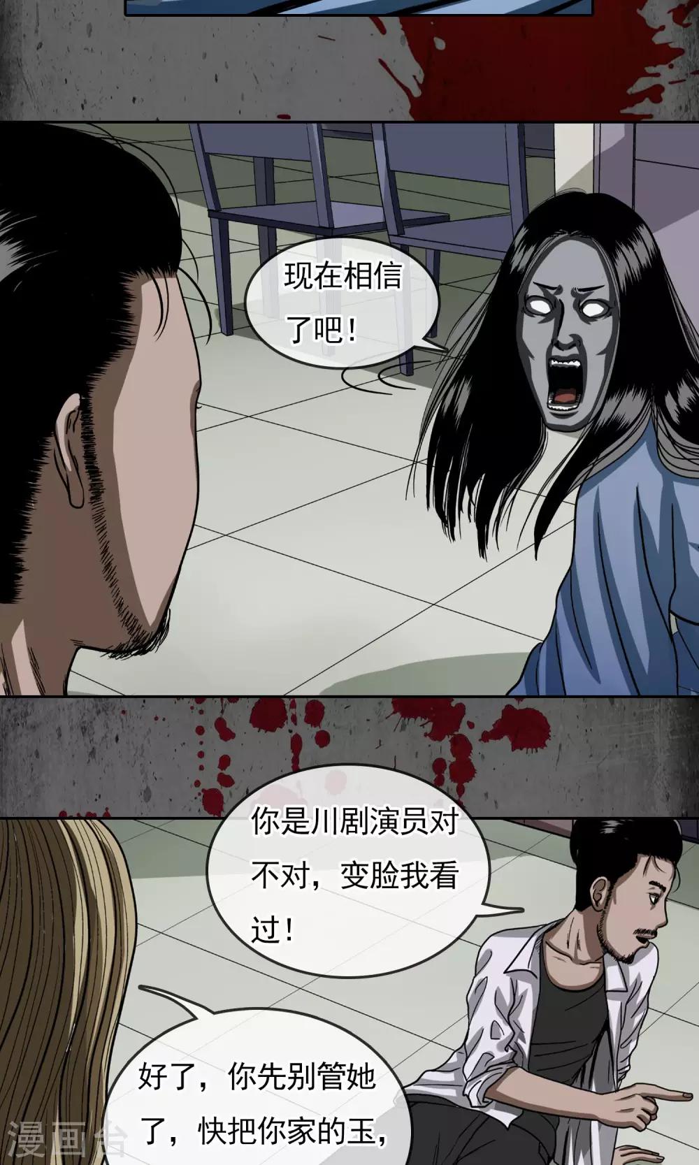 第21话 变魔术么！10