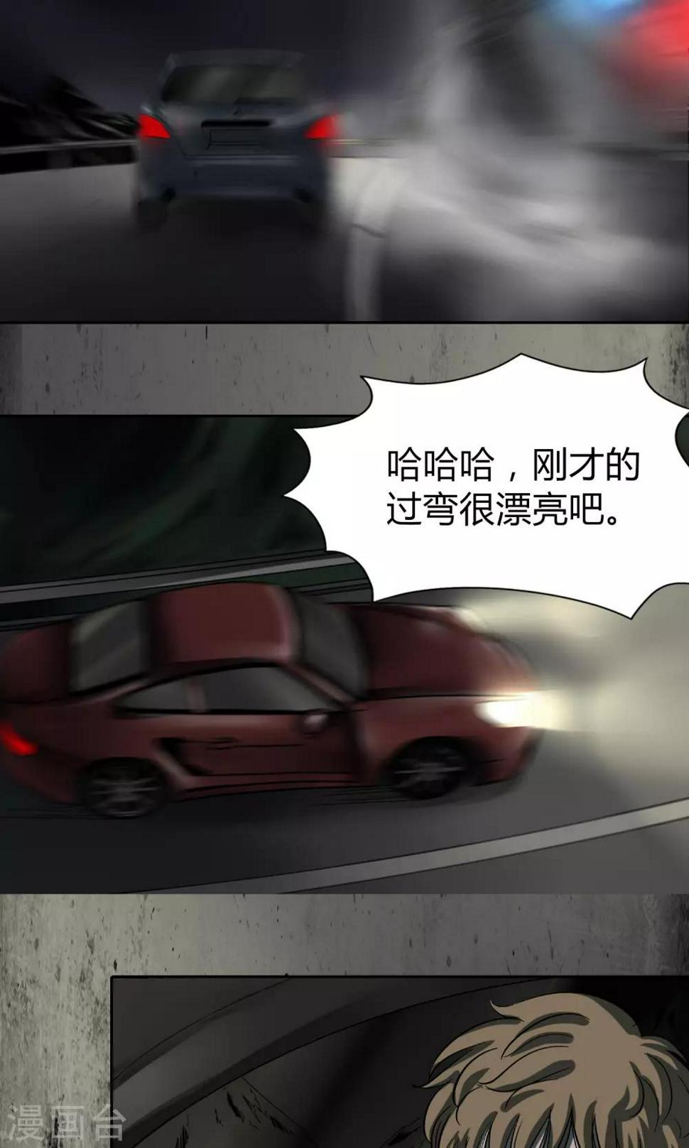 第35话 追捕6