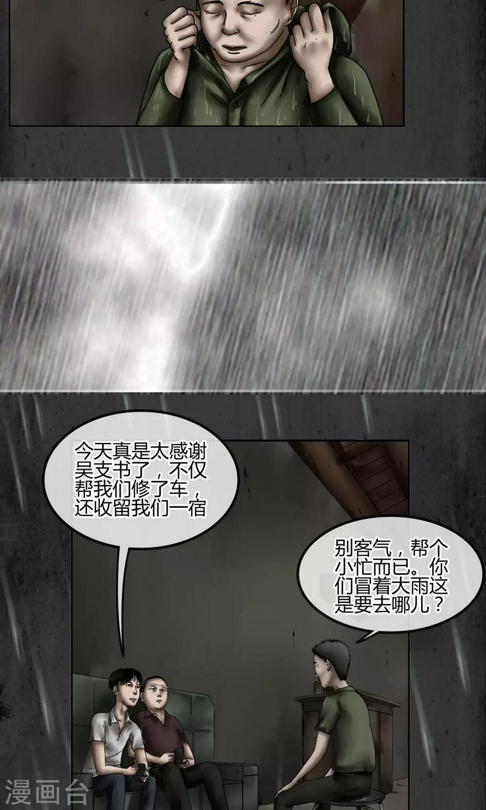 第9话 化工厂5