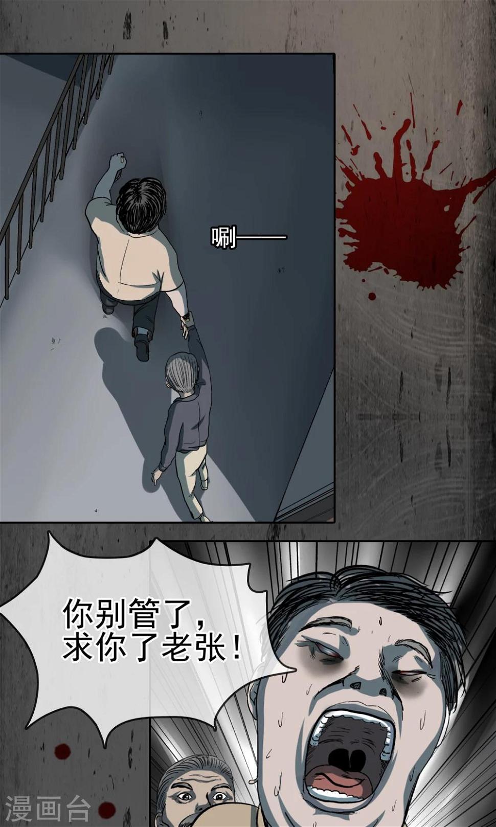 第27话 我不想死10