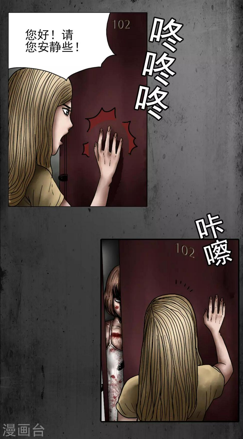 第3话 诡异的邻居7