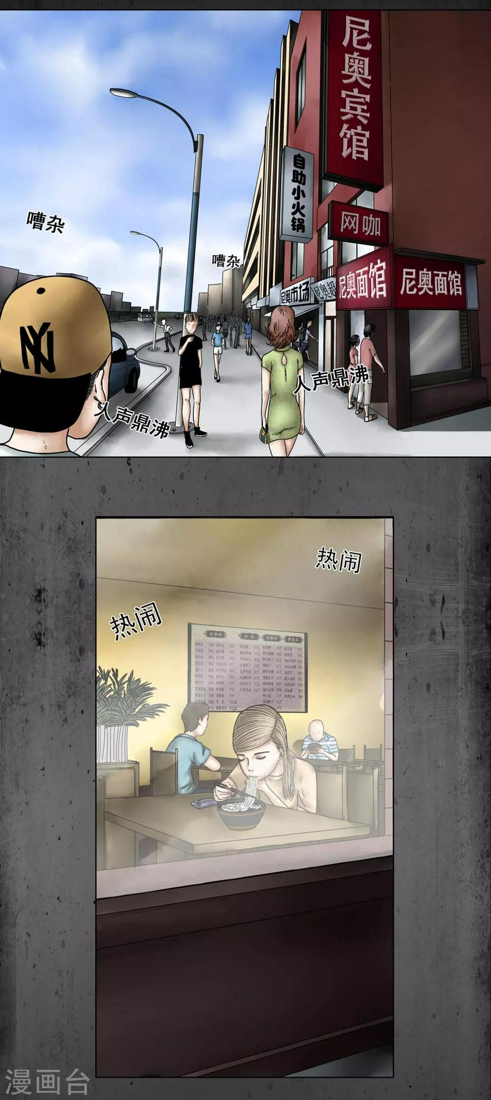 第4话 谣言还是真相1