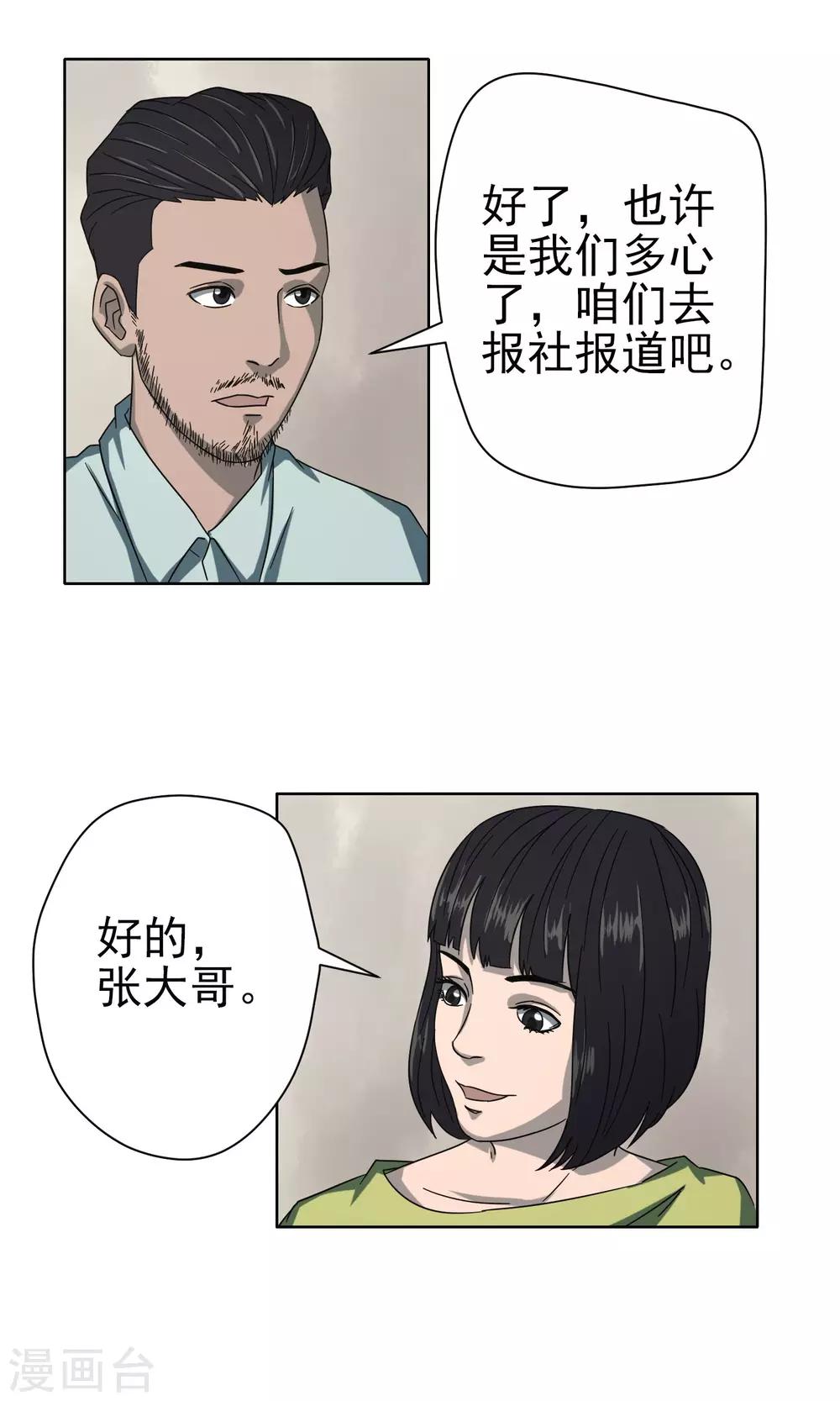 最终话 终章16