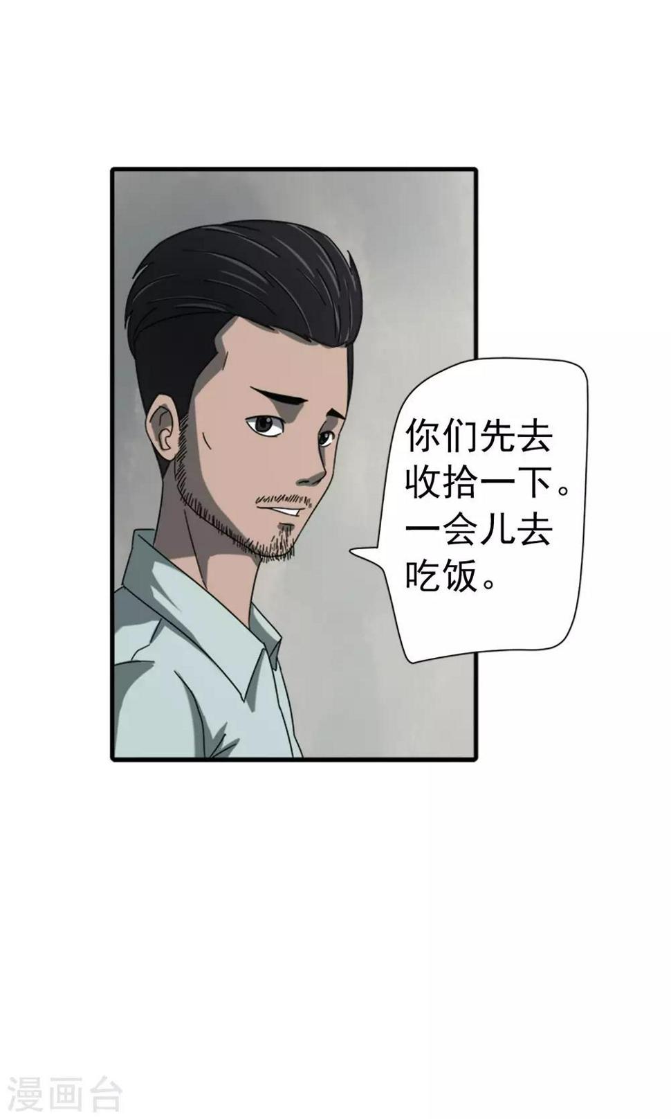 第39话 土豪张老板4